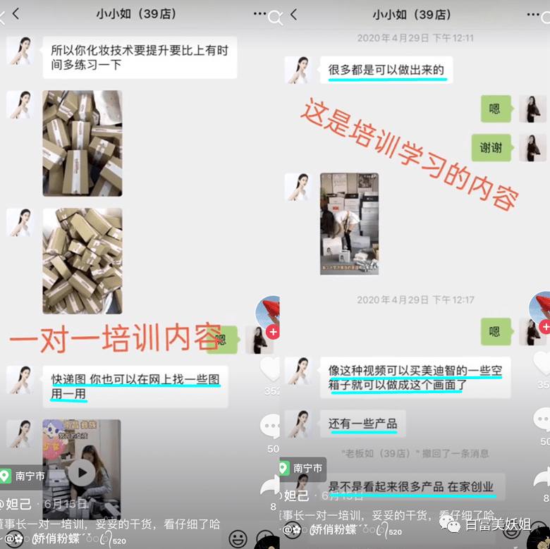 全靠编|22岁少女成抖音第一诈骗犯!身价78亿全靠编…