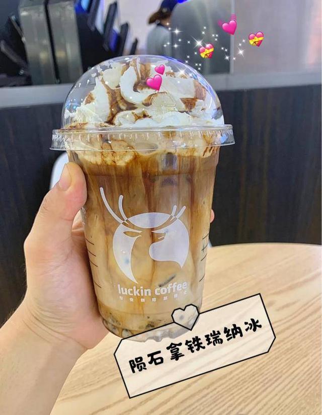 no.4 陨石拿铁瑞纳冰:大杯 奶油