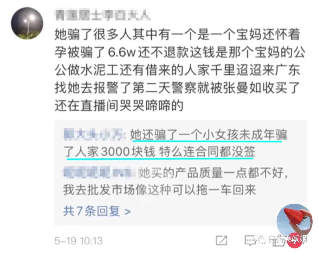 全靠编|22岁少女成抖音第一诈骗犯!身价78亿全靠编…