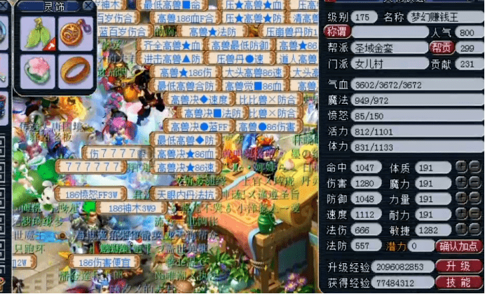 梦幻西游 点化石_化石梦幻西游点满多少钱_梦幻西游点化石的概率
