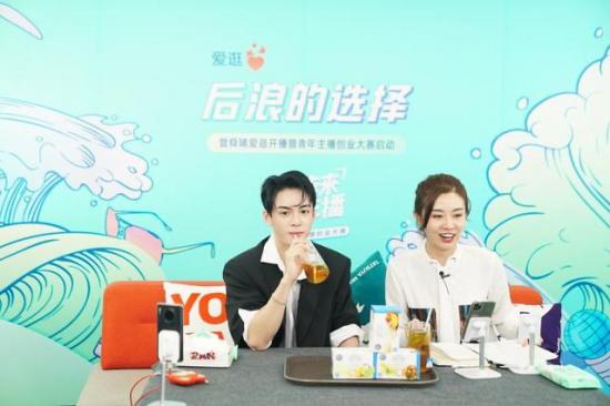 直播|曾舜晞空降爱逛直播，带领“后浪”寻找“微信李佳琦”