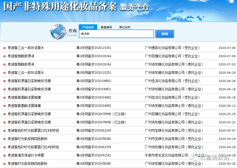 全靠编|22岁少女成抖音第一诈骗犯!身价78亿全靠编…