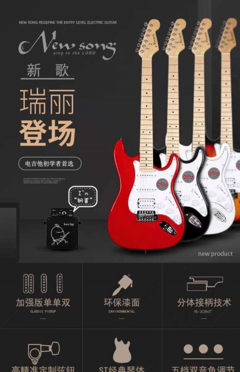 New|新歌/New song吉他用工匠精神专业专心为入门级电吉他重新定义