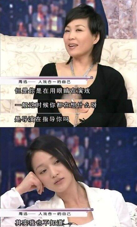 周迅脑回路异于常人生动案例，不把自己当明星