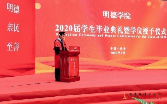 西安明德理工学院隆重举行2020届学生毕业典礼_手机