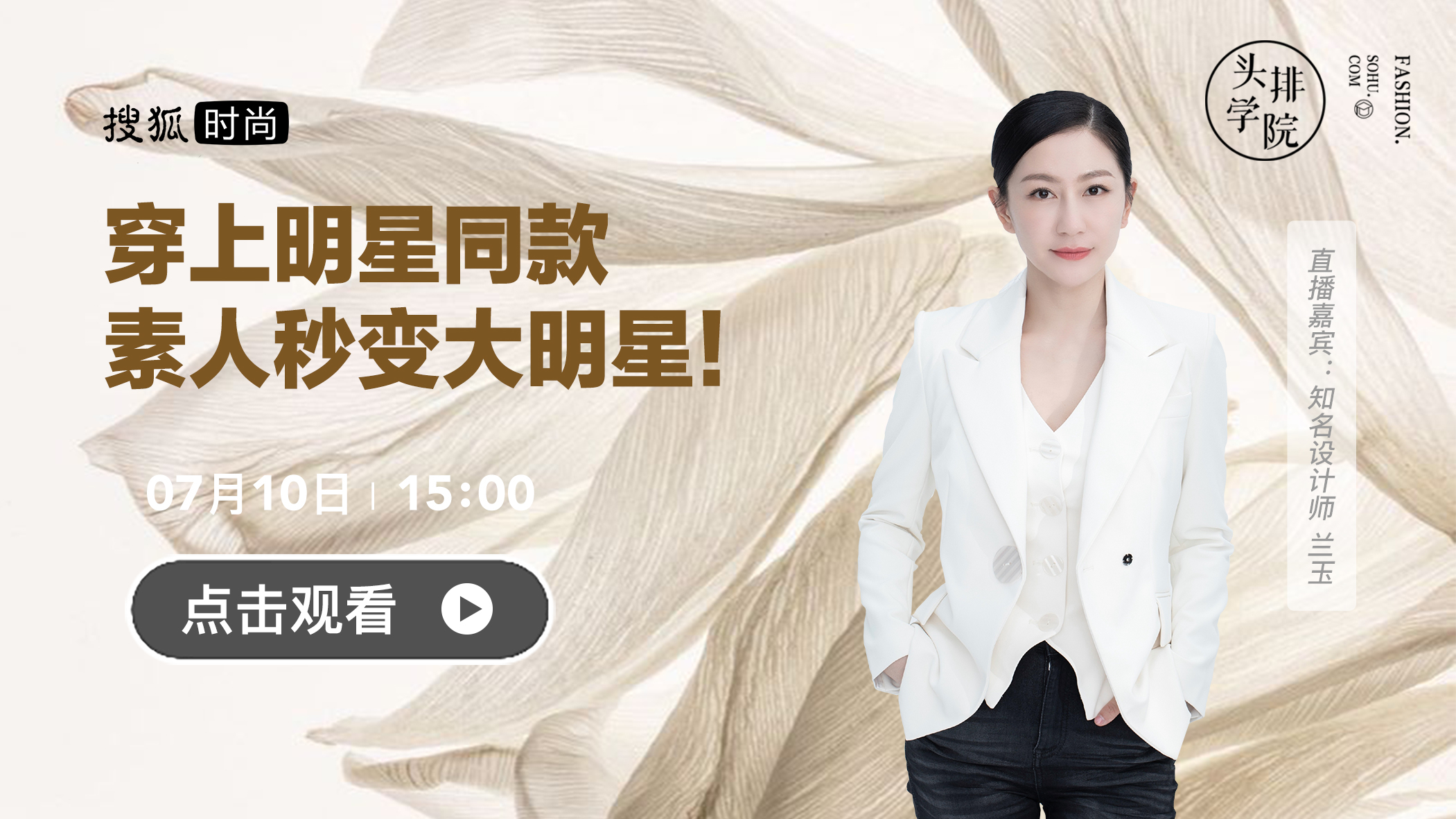 素人|头排学院|让《乘风破浪的姐姐》种草的仙女裙,素人穿上也能秒变大明星!