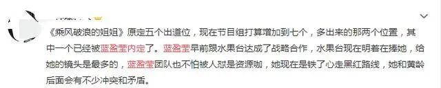 姐姐|原创张含韵意外暴露成团消息，疑似蓝盈莹也内定，《浪姐》真有猫腻？