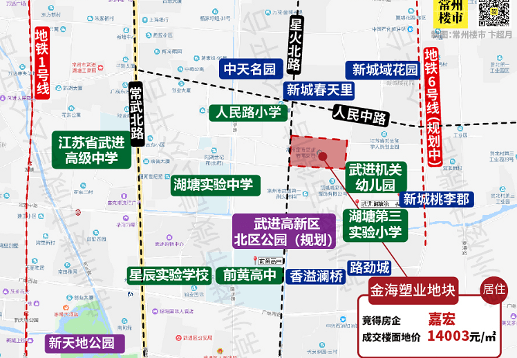 武进湖塘镇2020gdp_最新公告 常州武进区挂牌2宗宅地,起拍总价12.32亿元(2)