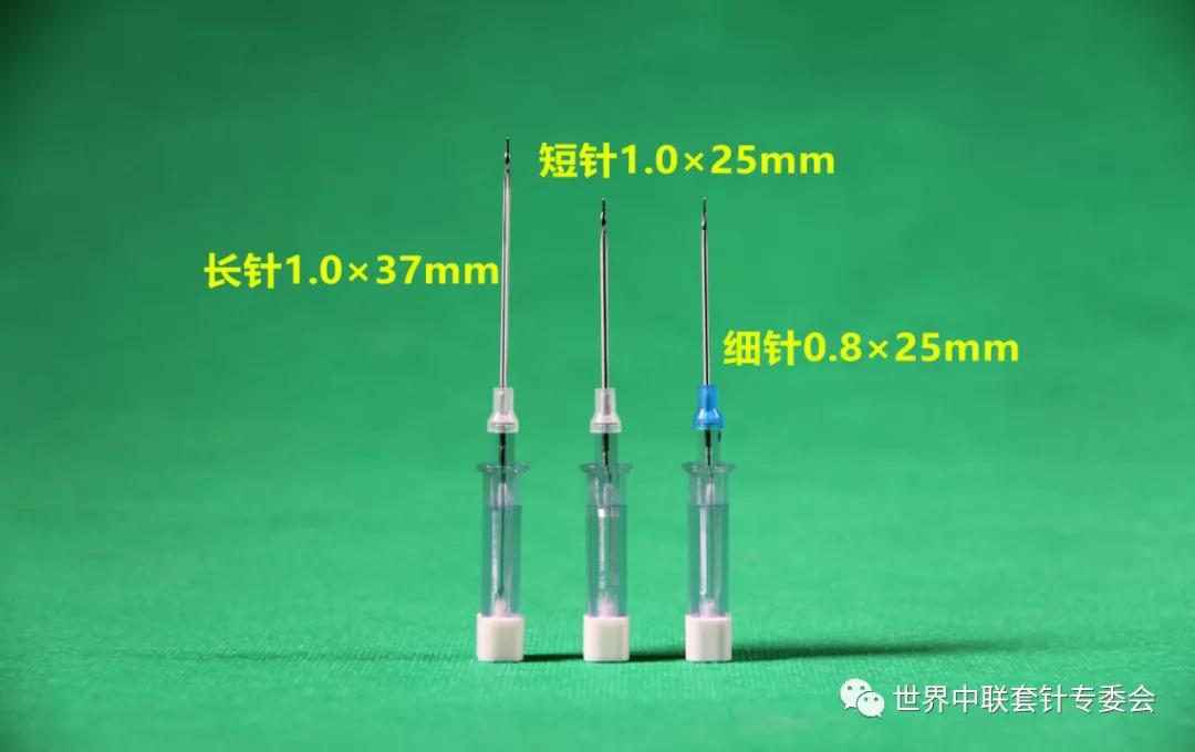 既止痛又治痛的针法——多功能套针疗法