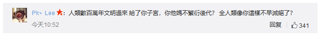 原创秦岚：我的子宫用不用，关你什么事？自由子宫比靠谱老公更安全