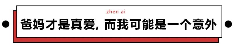 高考|趣读丨00后亲情翻车现场：“高考前是祖宗，高考后对不起列祖列宗”