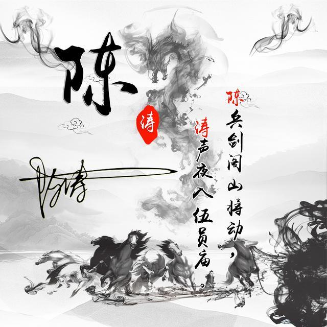古风微信头像超美中国风山水笔墨姓氏头像精心为你设计