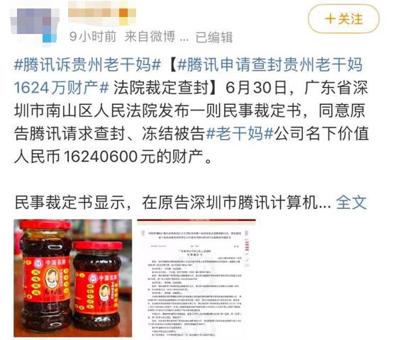 老干妈招聘_想不到竟卖400元 个,德庆人用来装XX,在外国竟然用来装红酒(3)