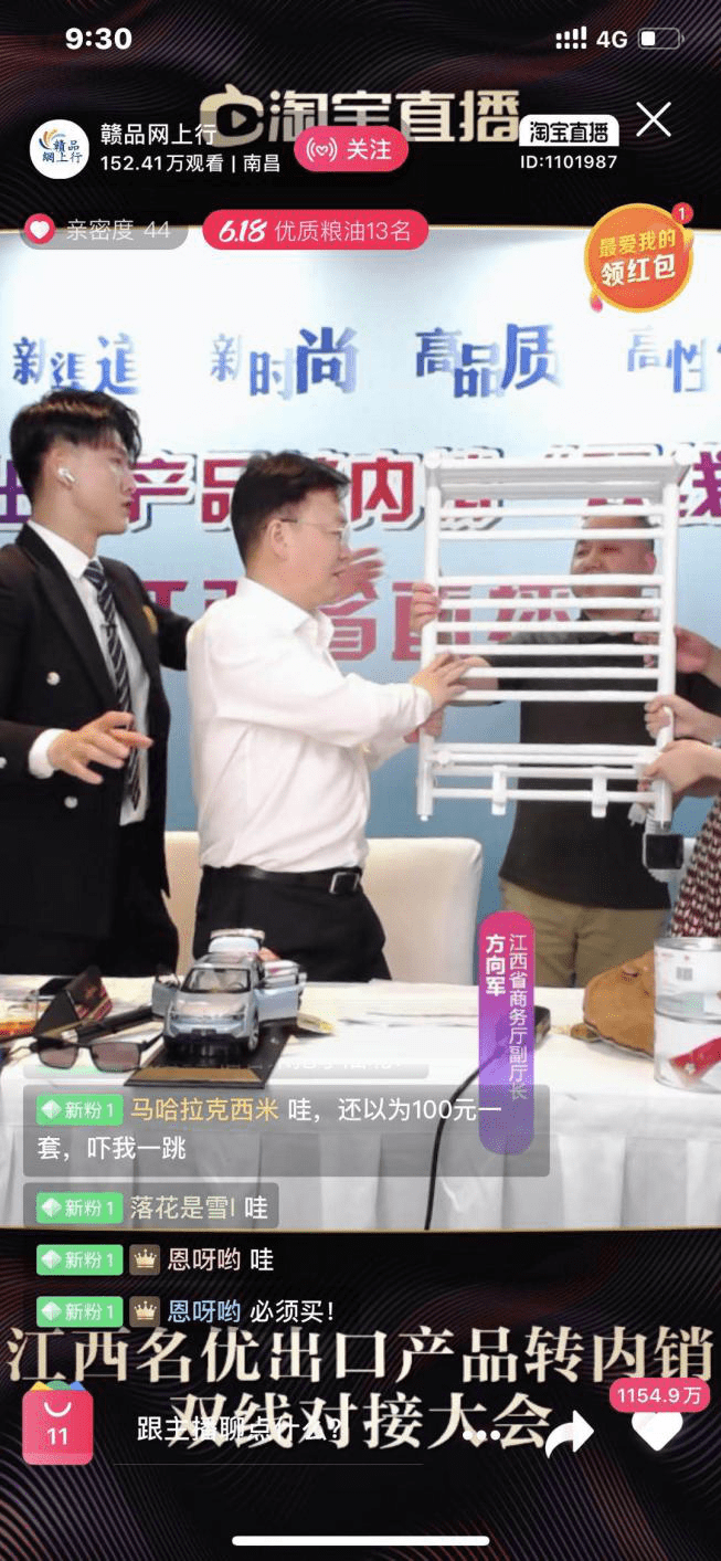 艾芬达电热毛巾架亮相“饶品网上行”，官方直播带货助力民族品牌崛起