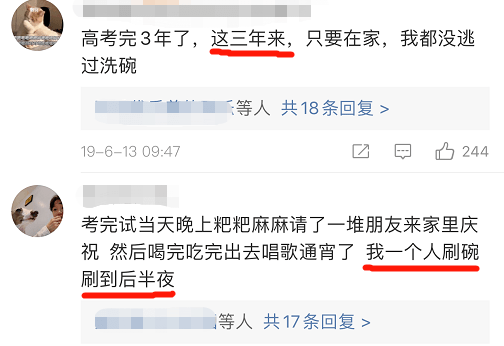 高考|趣读丨00后亲情翻车现场：“高考前是祖宗，高考后对不起列祖列宗”