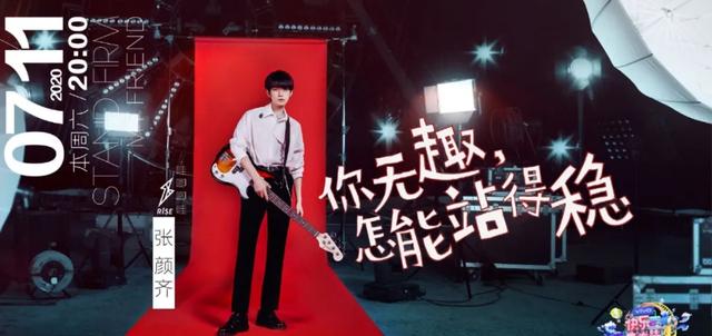 王一博|原创《站稳了！朋友》四种类型在笑生大放异彩，谁是下一个王一博？