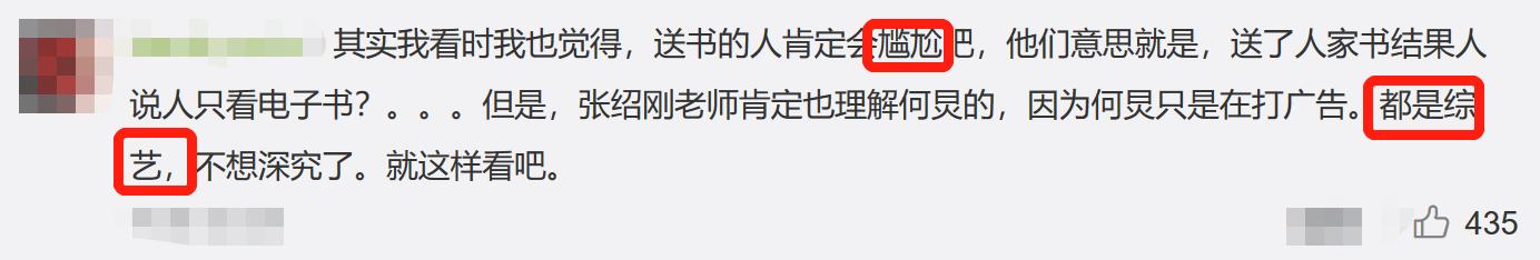 网友|原创塑料兄弟情？张绍刚坦言年轻时嫉妒撒贝宁，还被对方说他有病