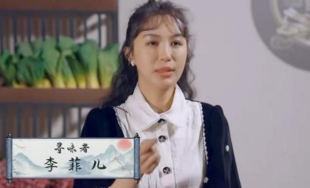 显得|原创李菲儿上节目好憔悴，而且根本认不出来了，平时包装脸看惯了！