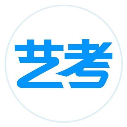 2020辽宁音乐艺考排_2020艺考生必看!这些省份艺术类高考录取政