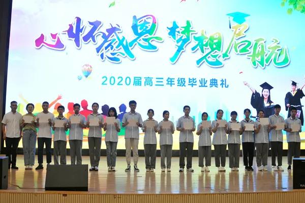 高三|常德外国语学校隆重举行2020届高三年级毕业典礼