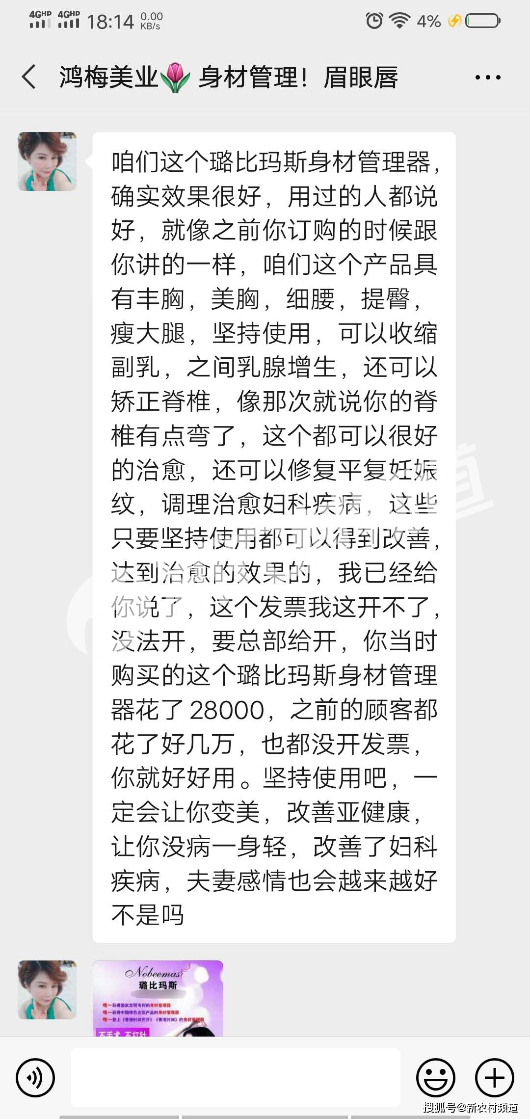 安阳市|【能治病 好神奇】 抗衰软雕“身材管理器”原来就是个“内衣”