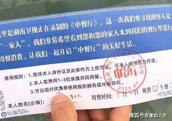 《中餐厅4》第一批餐后感出炉：张亮做饭不好吃