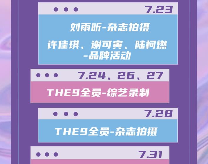 原创对比硬糖少女与the9行程,同是第4名,陈卓璇受追捧,喻言可惜