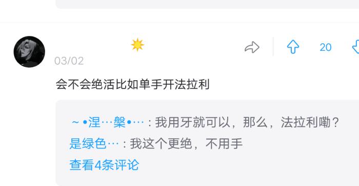 什么才叫有趣的话题 612f9c8f5489484f95eafe84f16bbb4a.jpeg