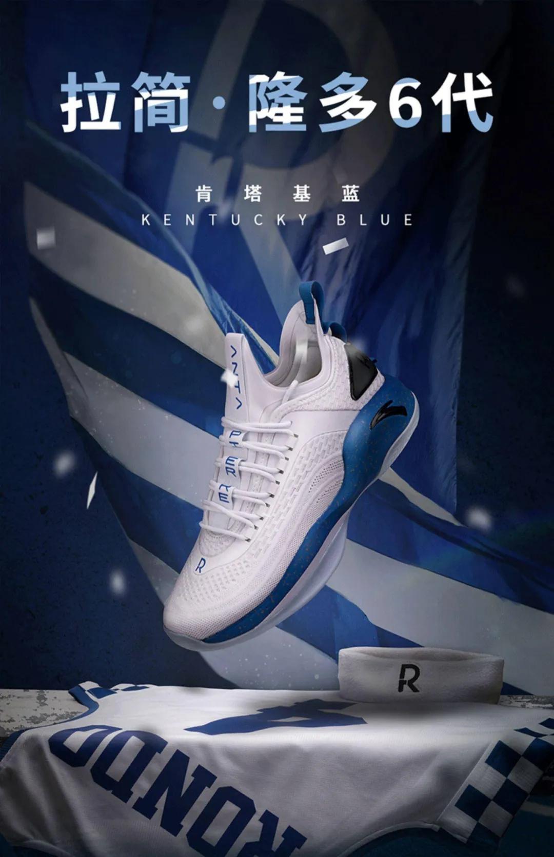 Rookie|海沃德二代曝光!隆多最新战靴也来了