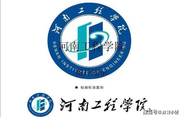 一,河南工程学院河南工程学院坐落于我国历史文化名城—河南省会郑州