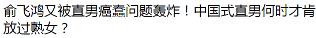 没人敢怼「乘风破浪的姐姐」才是悲哀