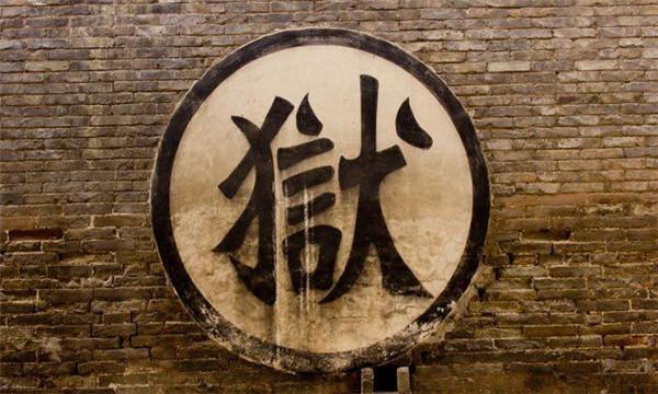 刘英|东汉特大“楚狱”案：数千人被牵连蒙冤，寒朗舍命直言打动汉明帝