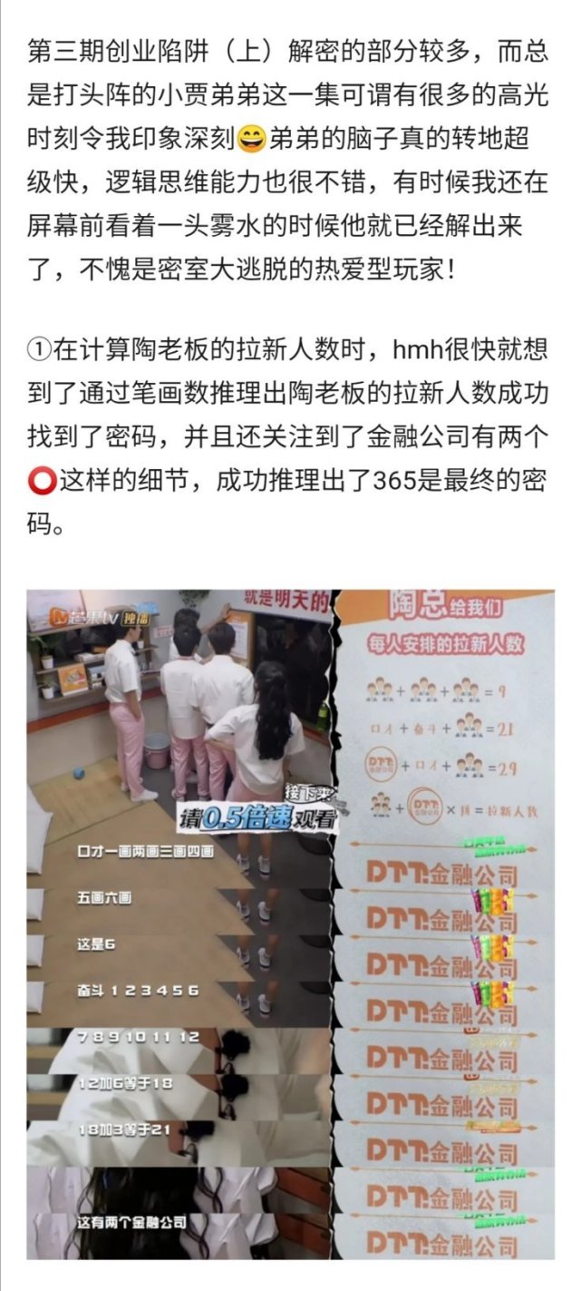 思维|原创盘点黄明昊录制综艺节目时的高光时刻，思维也太缜密了吧！