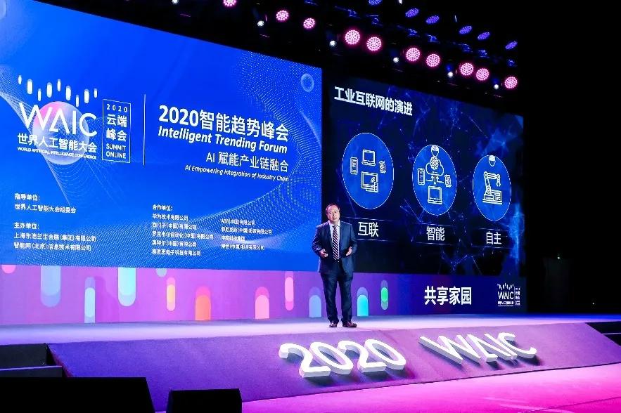 工业|英特尔构建智能边缘技术能力，助力工业互联网向高阶迈进｜WAIC 2020