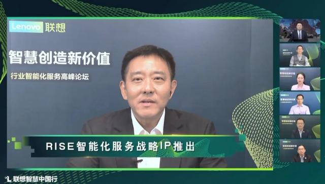原创谋局三年，联想RISE智能化服务生态战略的“时”与“机”