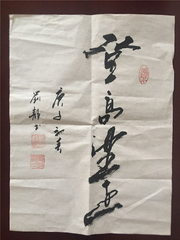 条幅|书画王国里的智者——刘静先生