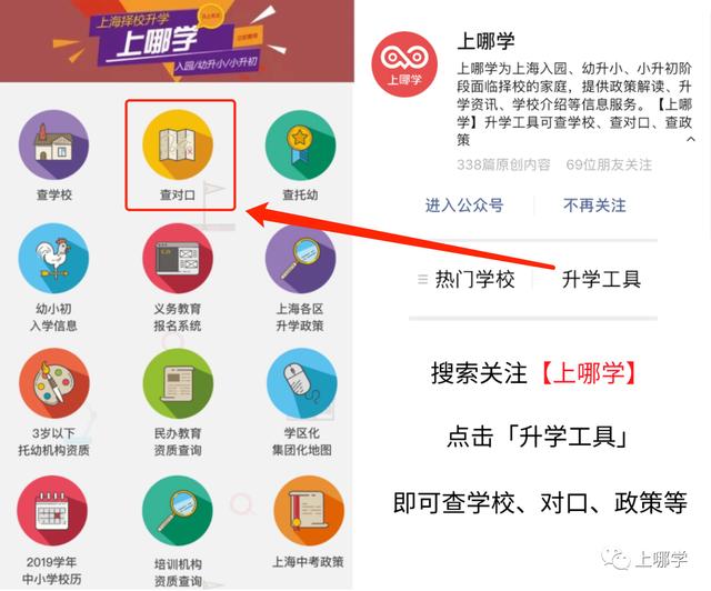 一贯制|堪比双学区！上海10所优质公办一贯制学校盘点！公办学区房双保险