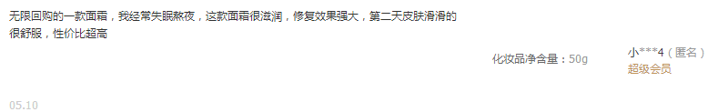 酵母|适合夏日的面霜测评来了
