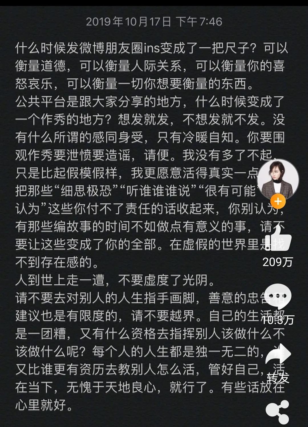 八卦爆料|原创高以翔最后的“道别”上线，这样揭露娱乐圈内幕真的好吗?