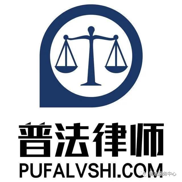 【企业法律顾问—企业的"防火墙"】普法律师网合作签约单位集锦