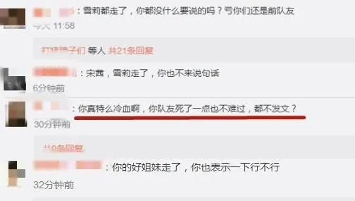 八卦爆料|原创高以翔最后的“道别”上线，这样揭露娱乐圈内幕真的好吗?