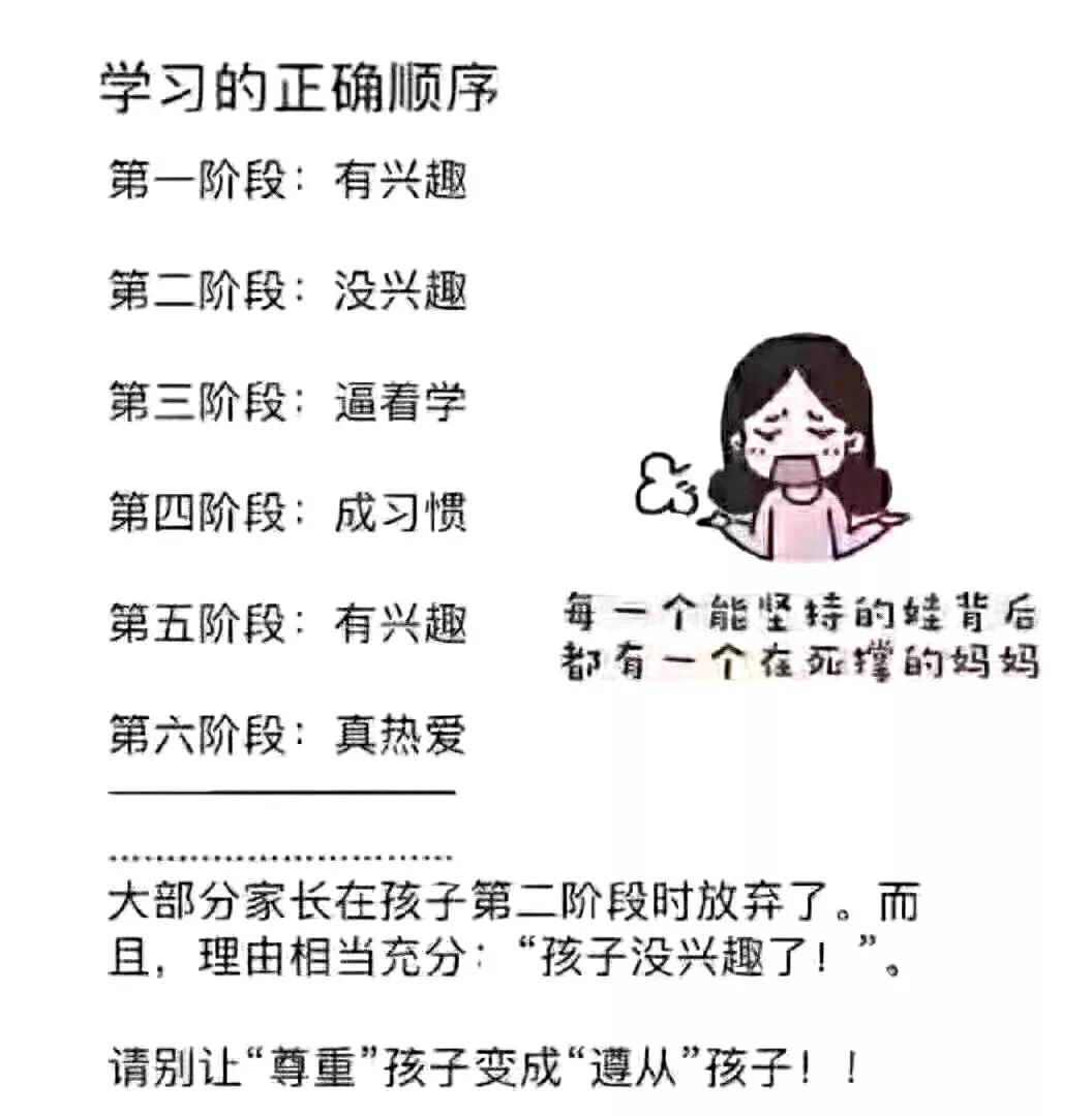 孩子学琴突然没兴趣?90%的家长都在这时候选择放弃,太