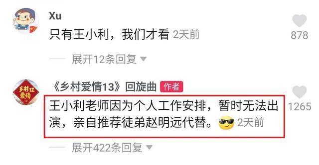 王小利为了直播捞金与师父赵本山“闹翻”,值吗?