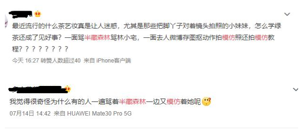 茶艺|被半藏森林带火的“茶艺妆”，堪称楚楚动人直男斩，鞠婧祎都在画