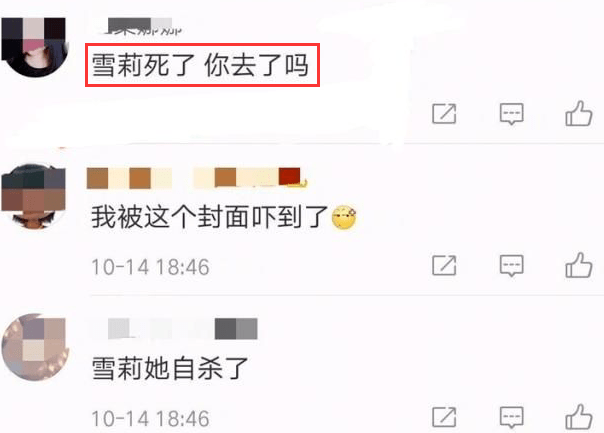 八卦爆料|原创高以翔最后的“道别”上线，这样揭露娱乐圈内幕真的好吗?