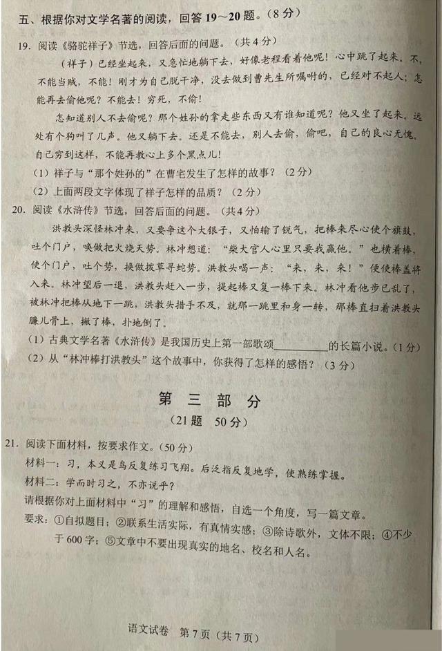 原创河北省2020年中考语文卷真题出炉,你怎么看作文题