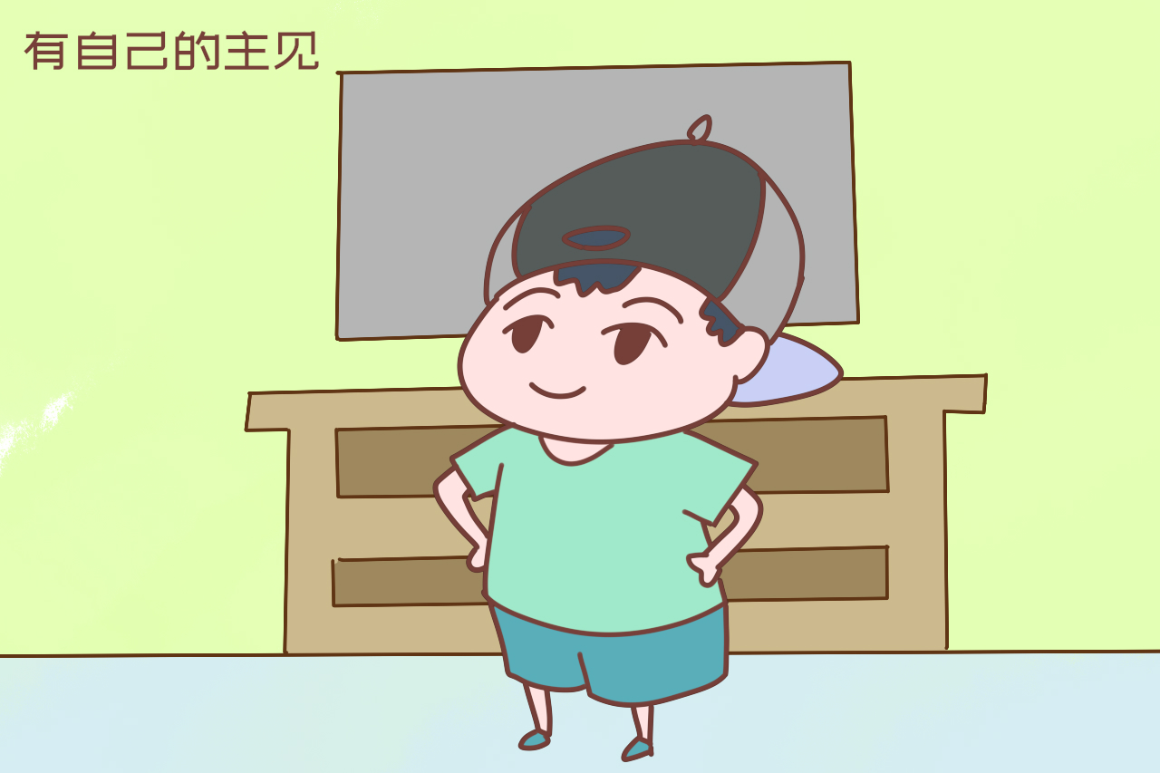 如何让孩子有自己的主见 6e91d46b6f9849509c3c910ca1bfcf31.jpeg
