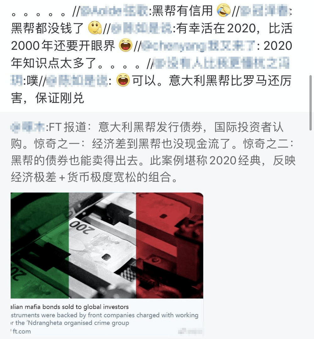 10亿欧元债券背后,欧洲最强的黑手党