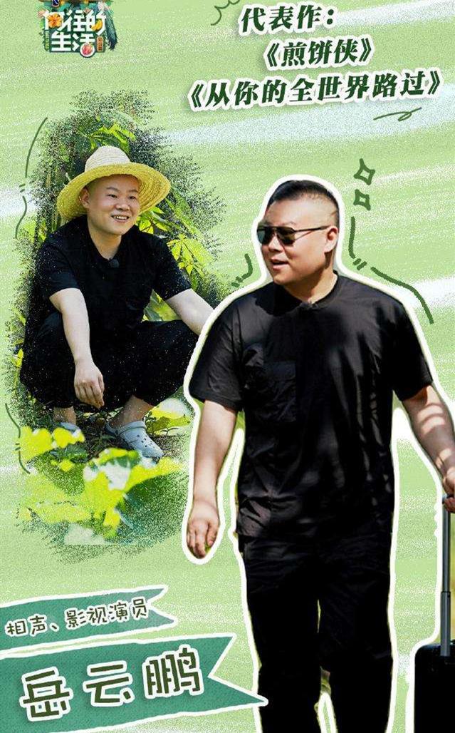 广告|原创广告里插节目？何炅彭昱畅尬说口播，《向往的生活》惹老粉伤心