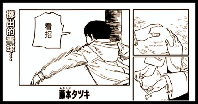 《电锯人》漫画78话，枪魔人早川秋很强大，电次和帕瓦被吊打_藤本